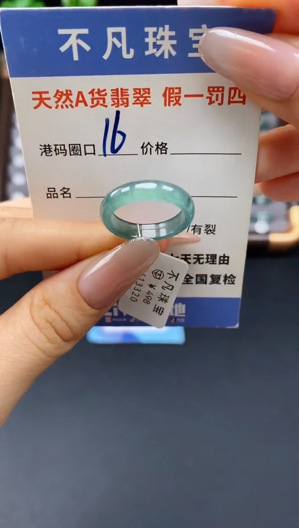 未镶嵌戒指翡翠天然A货翡翠13320