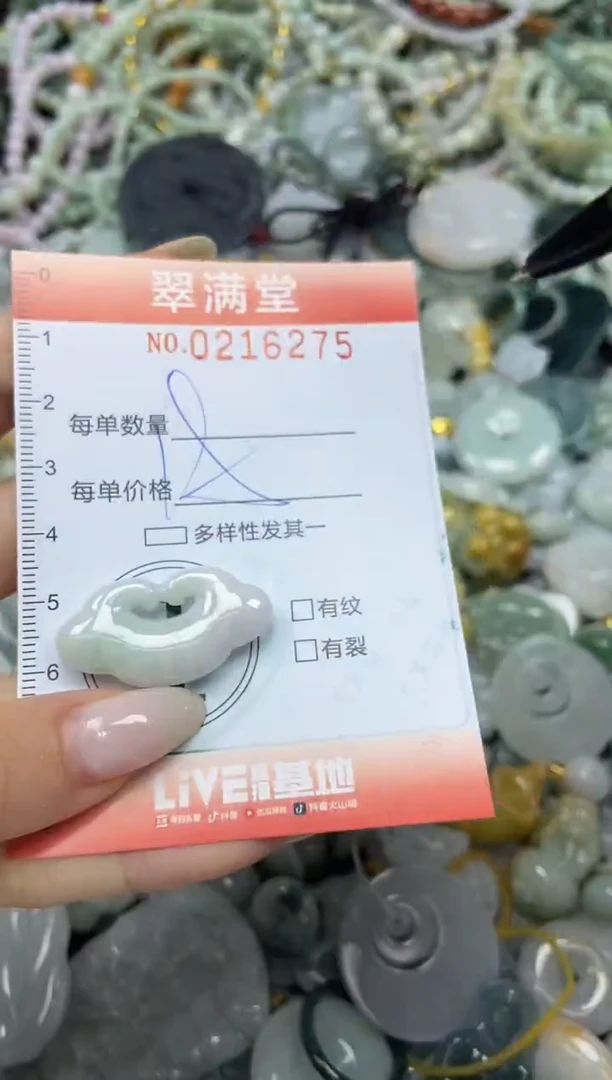 颈饰未镶嵌翡翠闪购0216275