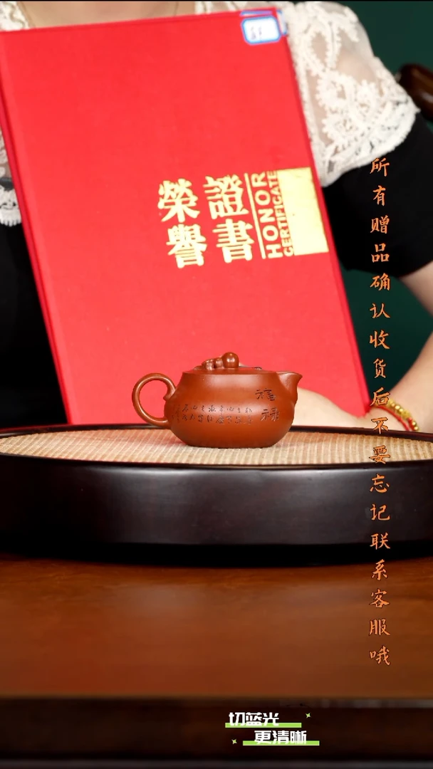 宜兴紫砂 YF 朱泥  福禄 140cc