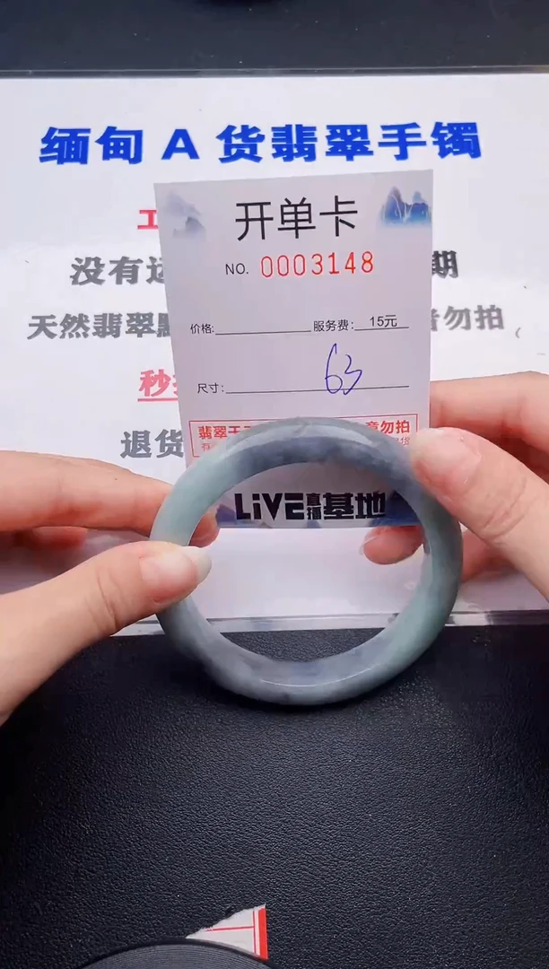 翡翠手镯未镶嵌48