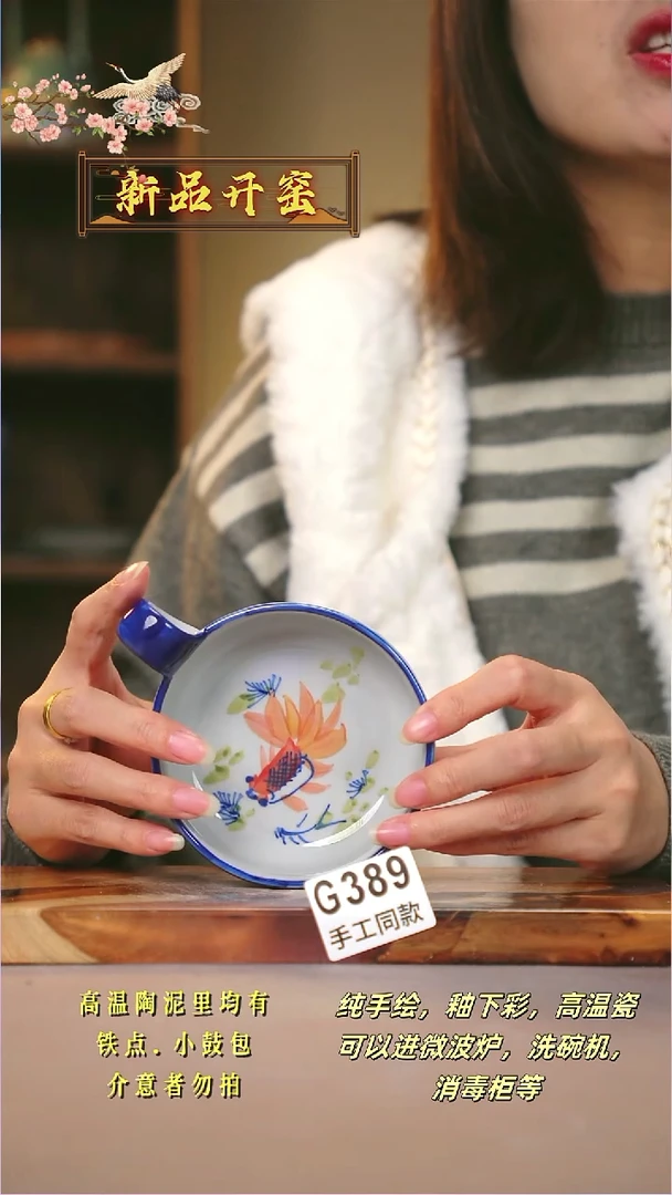 其他G389陶然集器瓷器