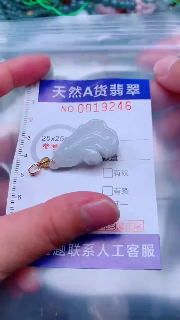 吊坠(不含链)未镶嵌翡翠1