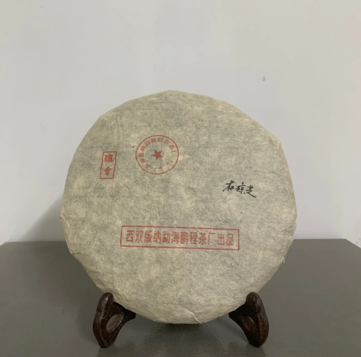 [芳姐专享]2012 勐海公章饼 斑章乔木生态饼生茶 鹏程茶厂 357