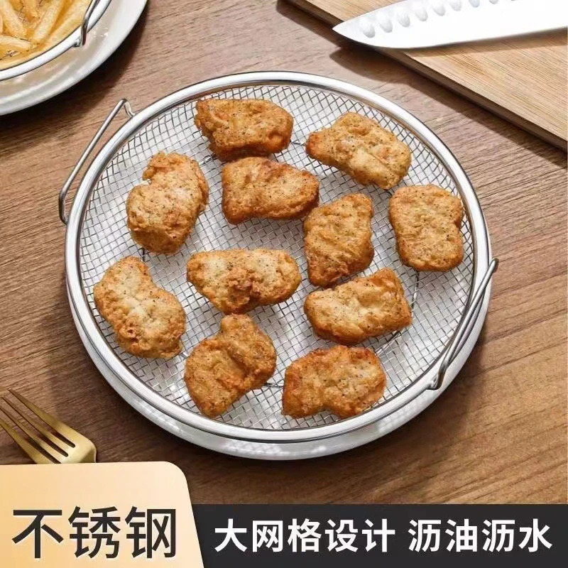 不锈钢油炸控油漏网厨房沥油网盘家用双耳空气炸锅适用