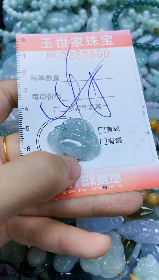 翡翠未镶嵌颈饰闪购0250800多样性发其一