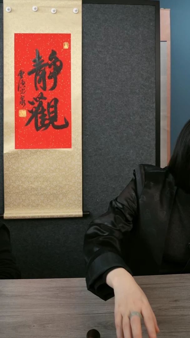 书法丛光q老师 静观 2平尺 立轴