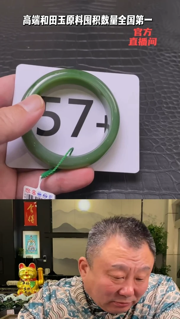 【闪购商品】和田玉碧玉手镯57.9未镶嵌一个