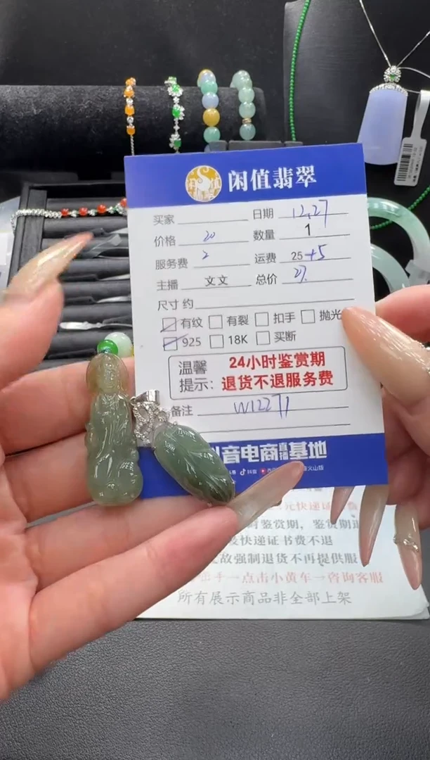 未镶嵌挂件翡翠翡翠挂件