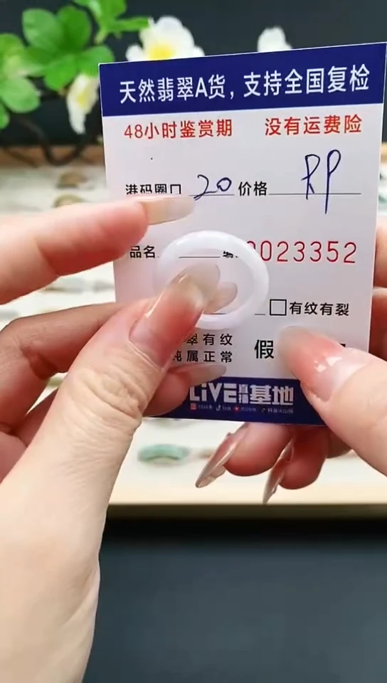 未镶嵌戒指翡翠3352