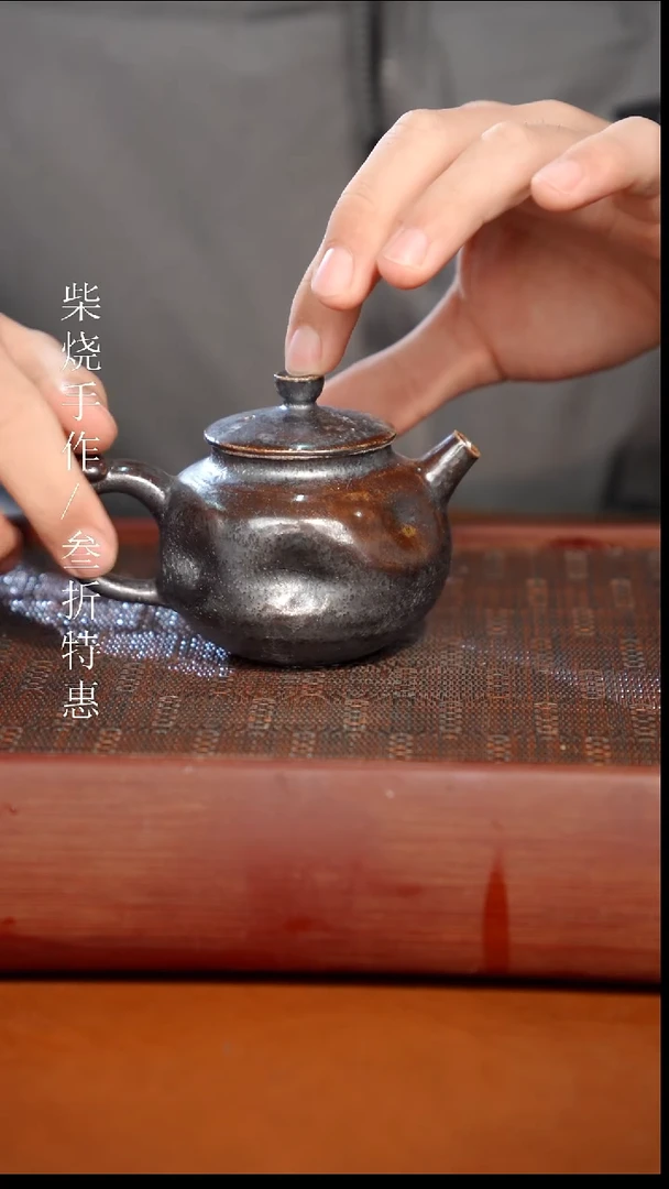 陶瓷奢瓷/瑞寅柴烧茶器（壶）1394微瑕