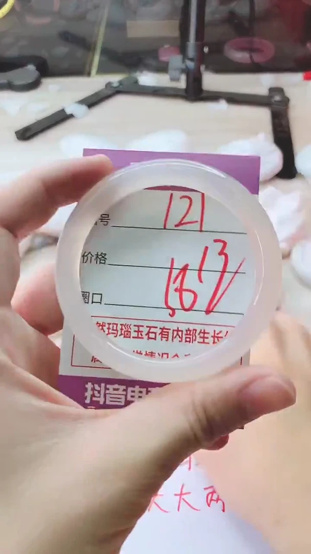手镯玛瑙/玉髓未镶嵌121