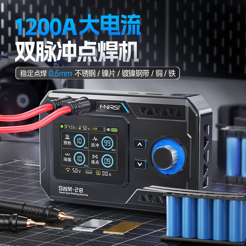 FNIRSI菲尼瑞斯点焊机手持小型SWM-20锂电池点焊笔diy电池组装