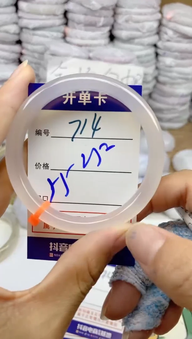 手镯玛瑙/玉髓未镶嵌714