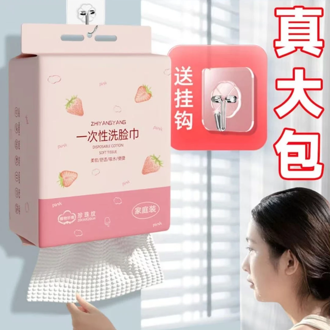 【新人特价】透气洗脸巾绵柔巾柔软加厚一次性加大悬挂抽取式便携式