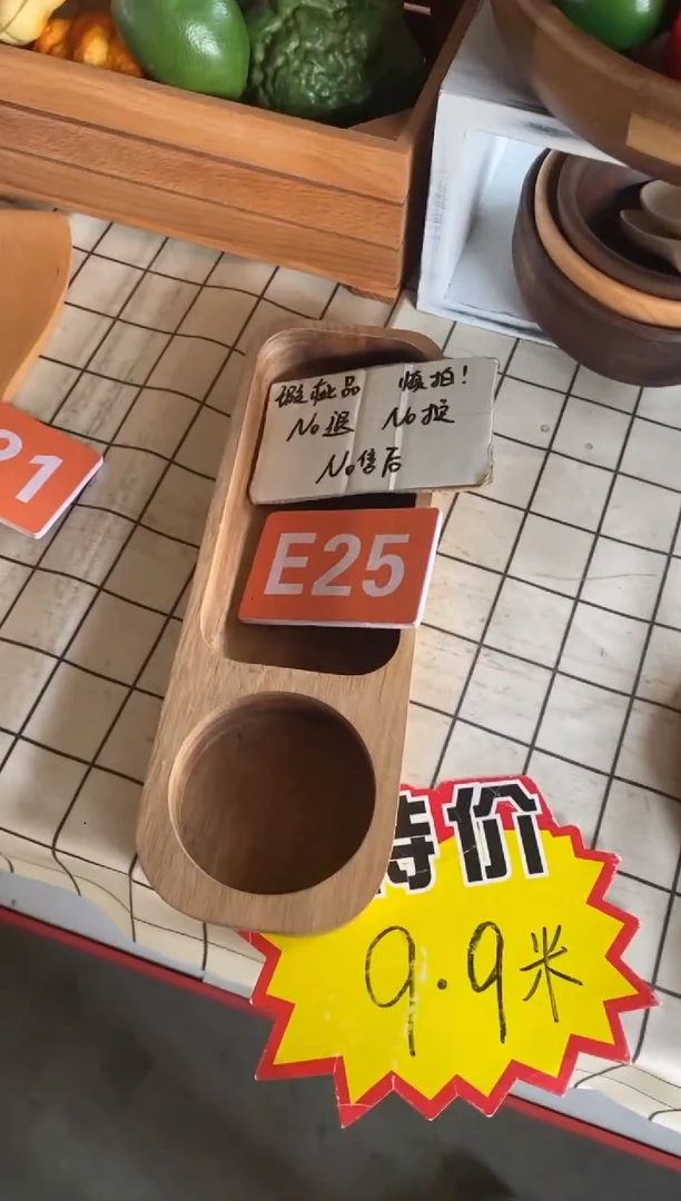 木闪购2025/7/12 E25瑕疵品