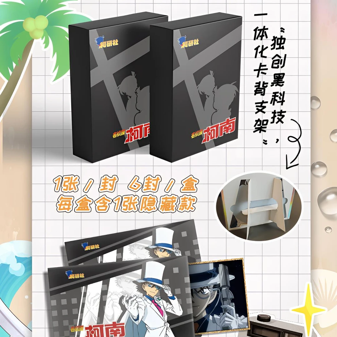 全强娶--叠叠【柯研社】《名侦探柯南》色纸第二弹同人二创（默认代拆）