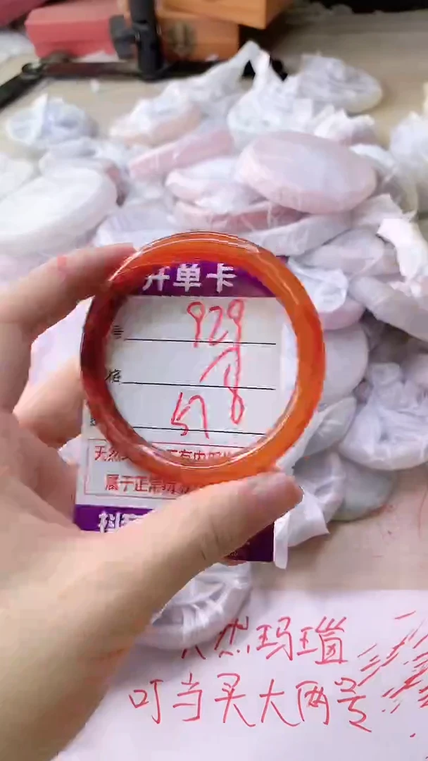 手镯玛瑙/玉髓未镶嵌929