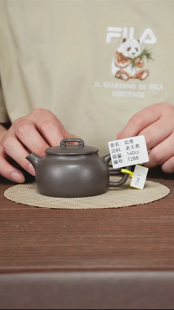 茶壶紫砂T288 老天青 如意 140cc
