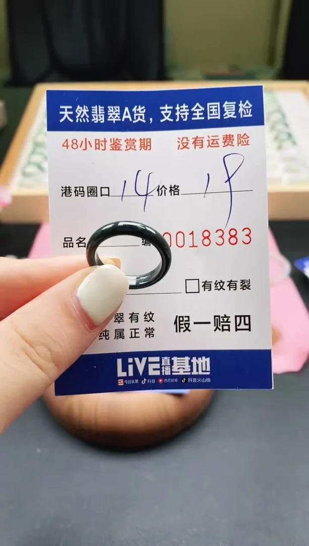 未镶嵌戒指翡翠天然A货翡翠戒圈8383