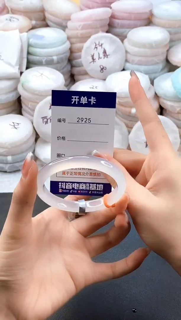 手镯玛瑙/玉髓未镶嵌2925圈口54-55