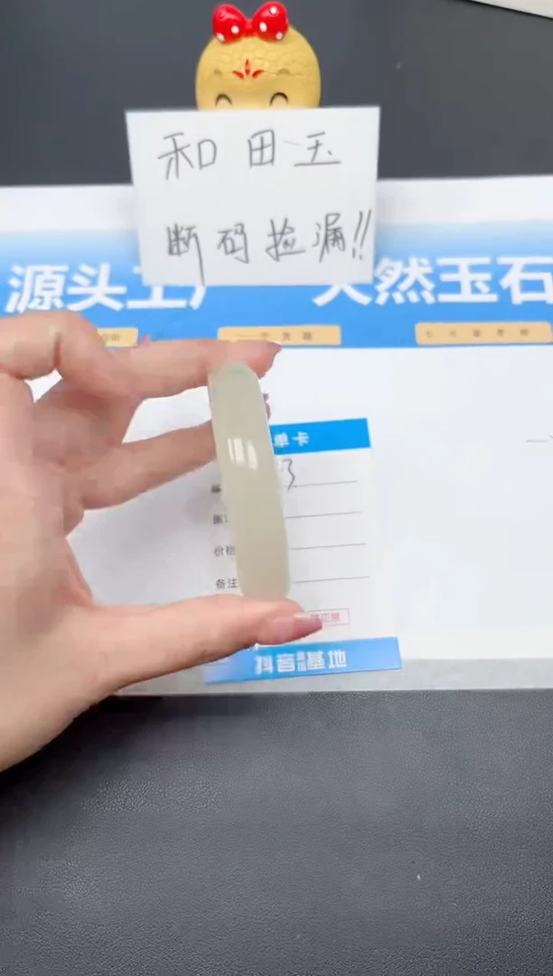 未镶嵌手镯和田玉53-冰晴57