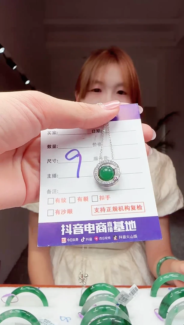 未镶嵌配饰石英质玉（非洲翠）星辰大海
