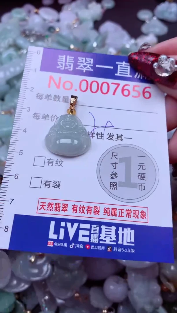 吊坠(不含链)未镶嵌翡翠7656