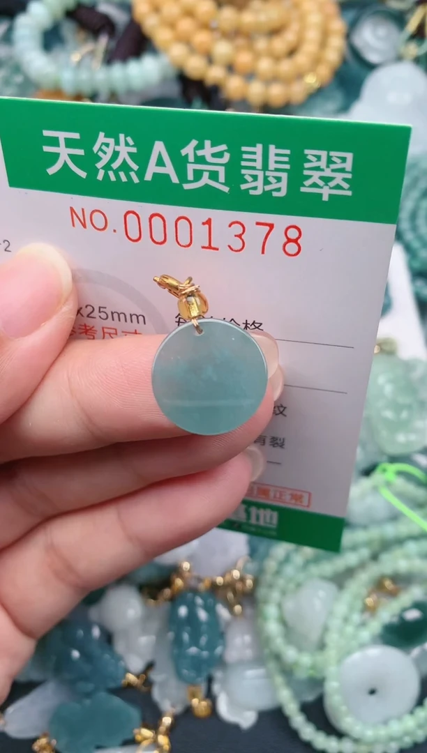 颈饰未镶嵌翡翠.0001378