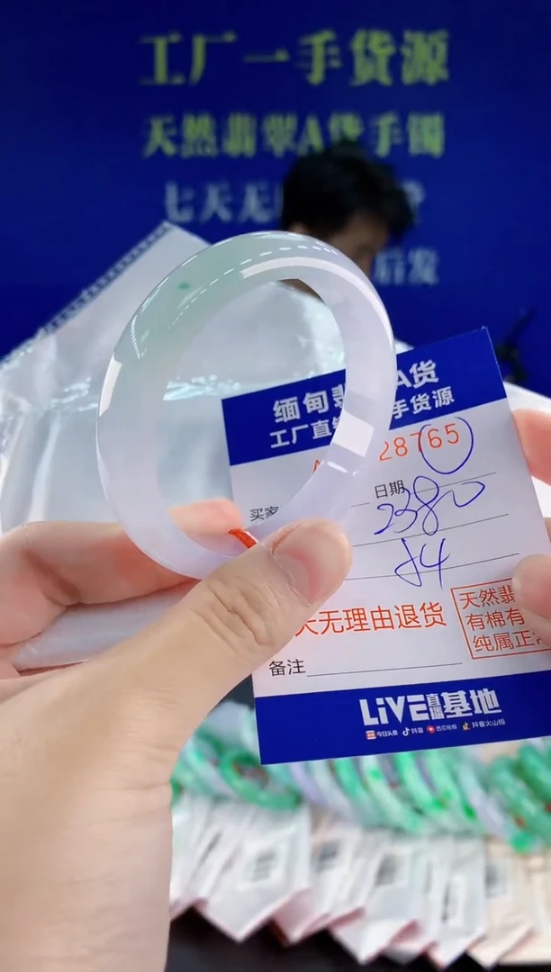 未镶嵌手镯翡翠65