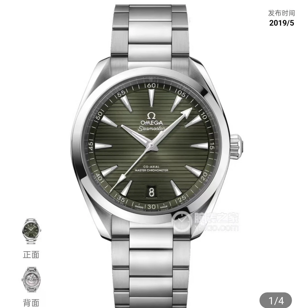 99新 Omega/欧米茄 海马/41mm/男/220.10.41.21.10.001/机械/精钢