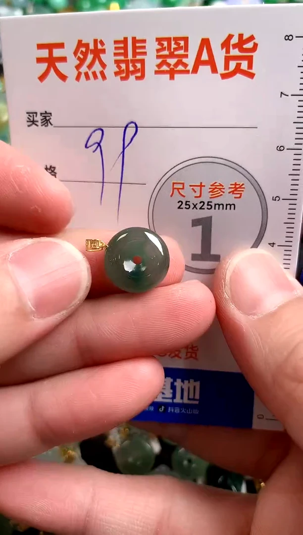 【闪购商品】翡翠颈饰18K金镶嵌14003538