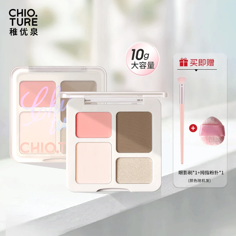 稚优泉面部综合盘高光修容腮红一体盘综合盘哑光高光提亮