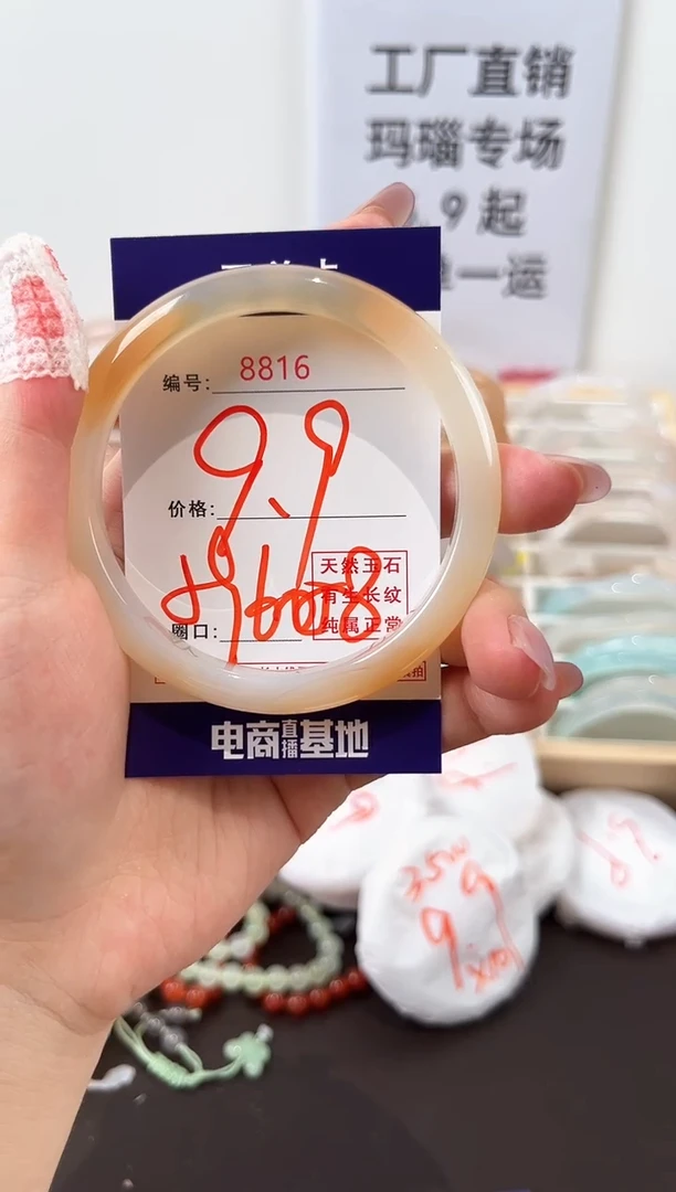 未镶嵌玛瑙/玉髓珠宝奇石8816
