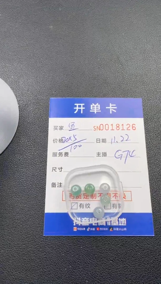 颈饰未镶嵌翡翠鱼****?00018126