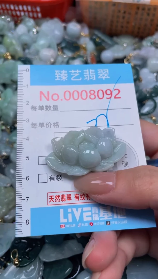 颈饰未镶嵌翡翠8092