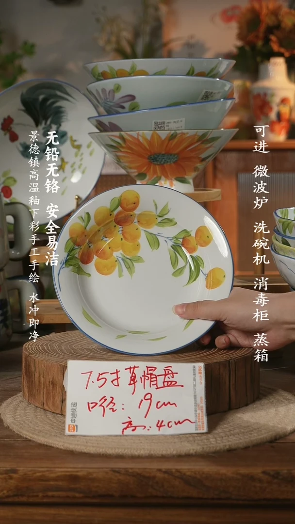 瓷景德镇高温瓷釉下彩手绘陶瓷草帽