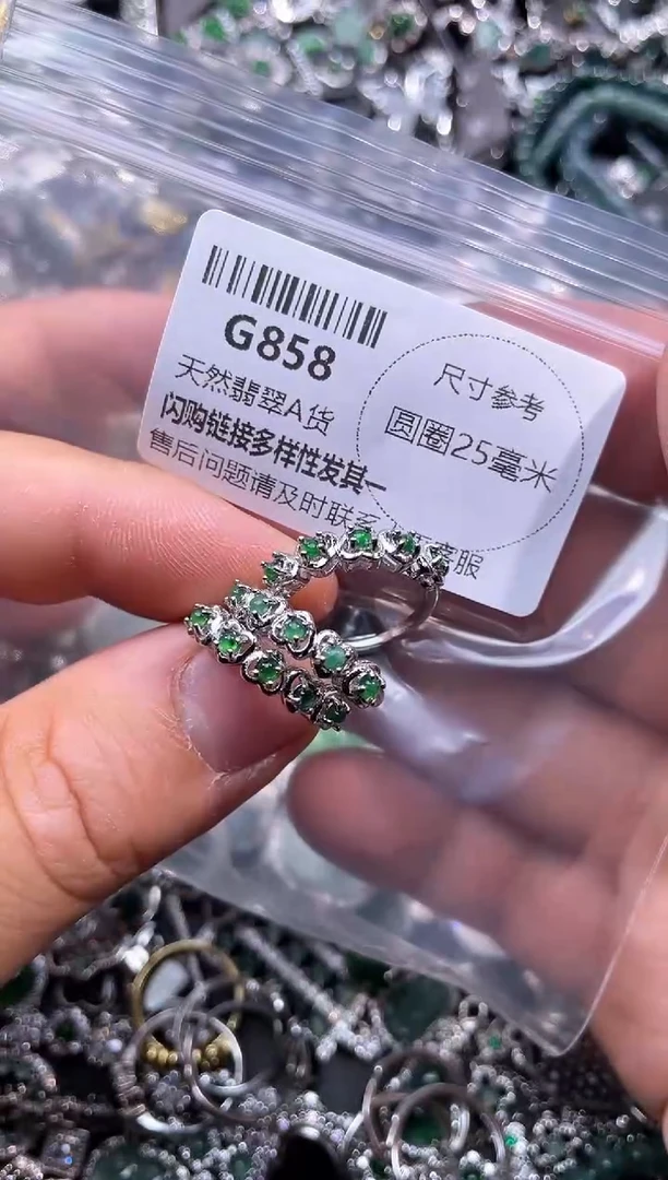 【闪购商品】翡翠颈饰未镶嵌G858戒指 多样性发其一