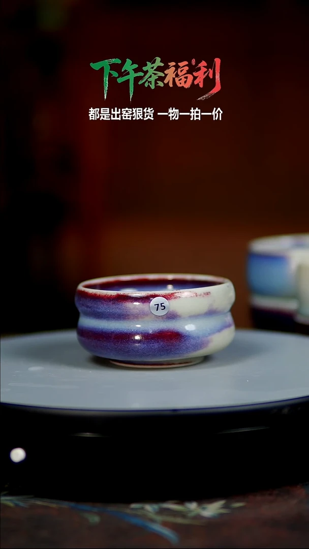 玉石釉杯子75130