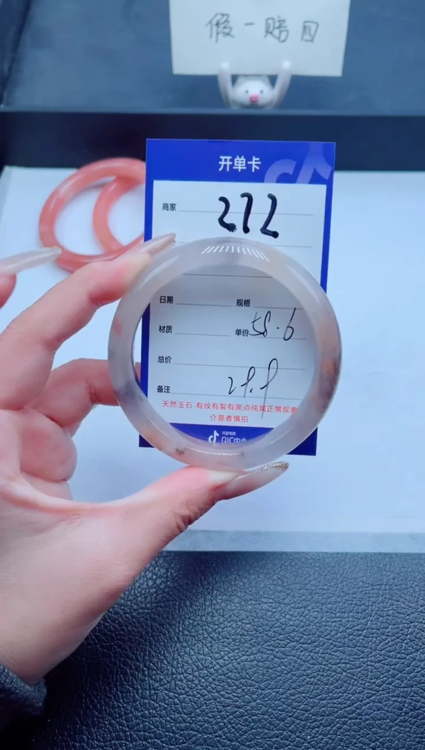 未镶嵌手镯石英质玉272-58