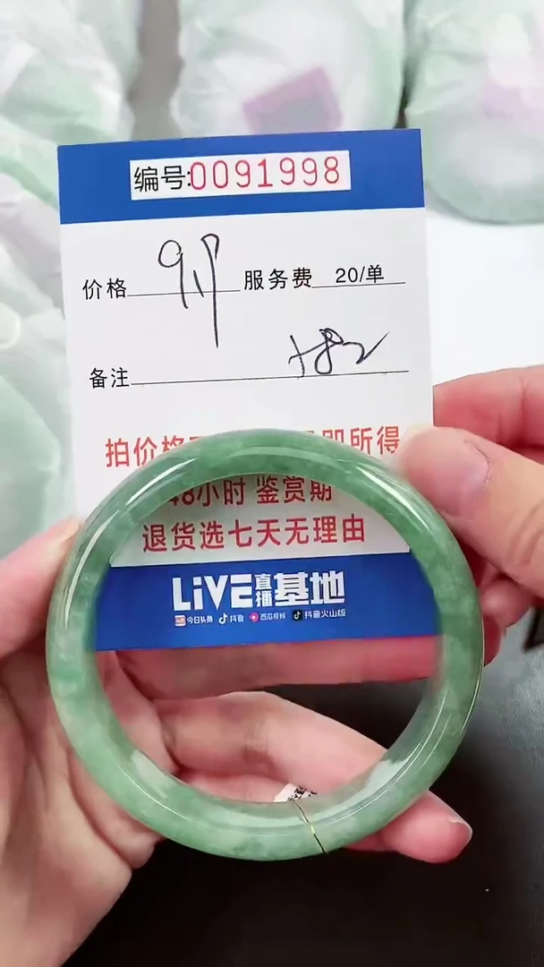 以实物为准 000091998
