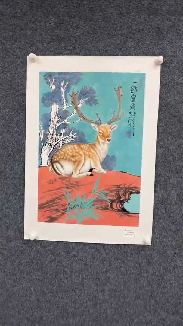 国画9.30-XX-郑志宗-人民原作-1