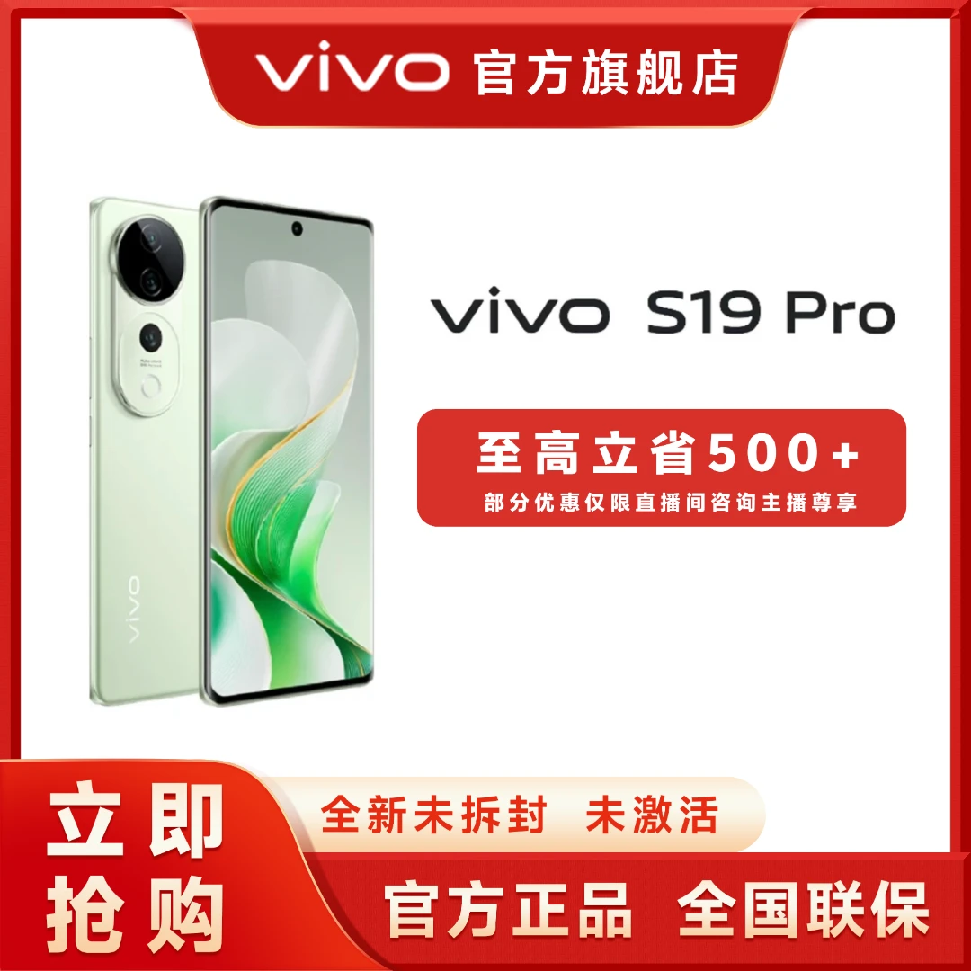 【大促特惠】vivo S19Pro曲屏手机蓝晶×天玑9200+ 影棚级变焦柔光环