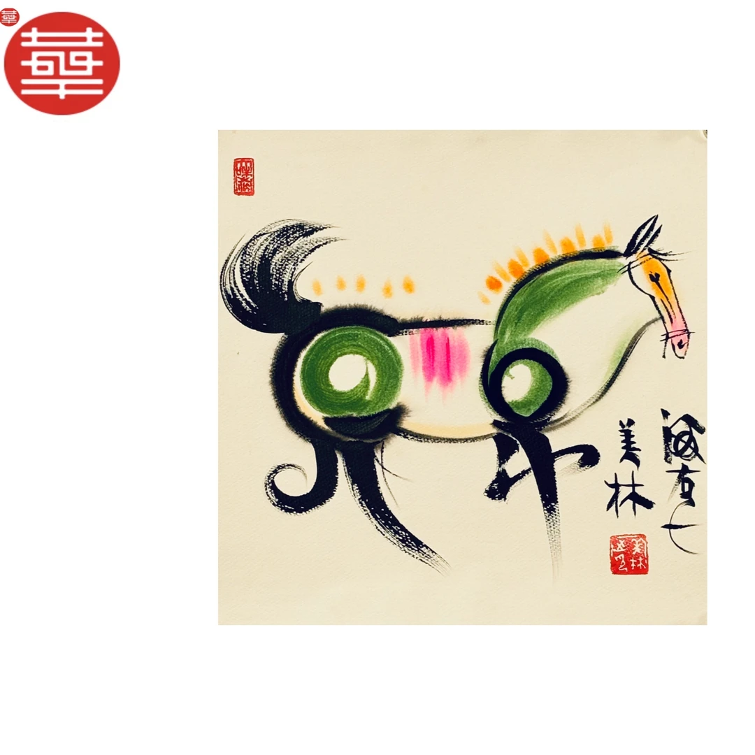 HML 绘画纸本镜心《生肖马》37×37