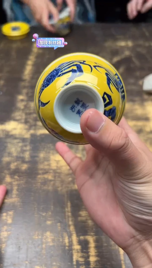 （预售）戏墨柴窑黄地螃蟹盖碗