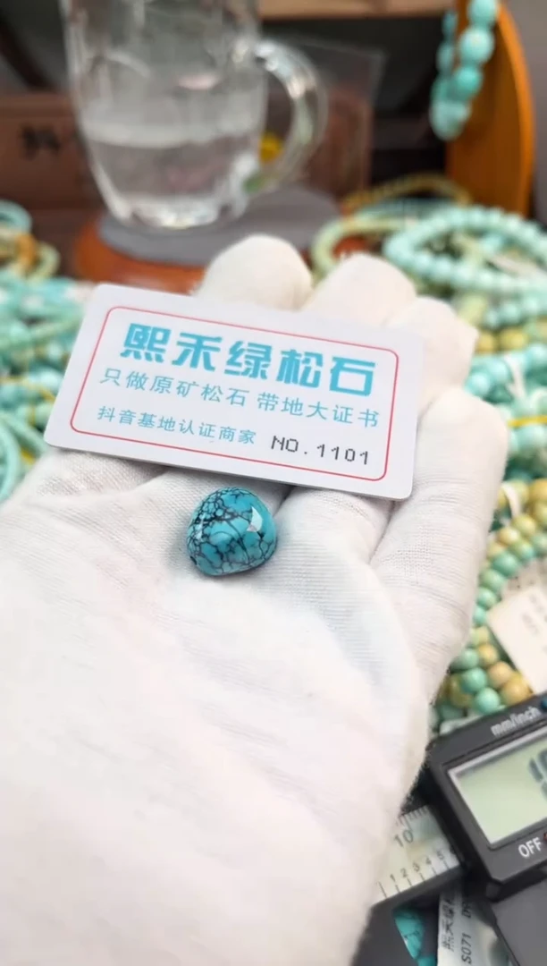 未镶嵌绿松石松石1101