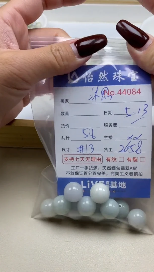 未镶嵌手串翡翠单：44084
