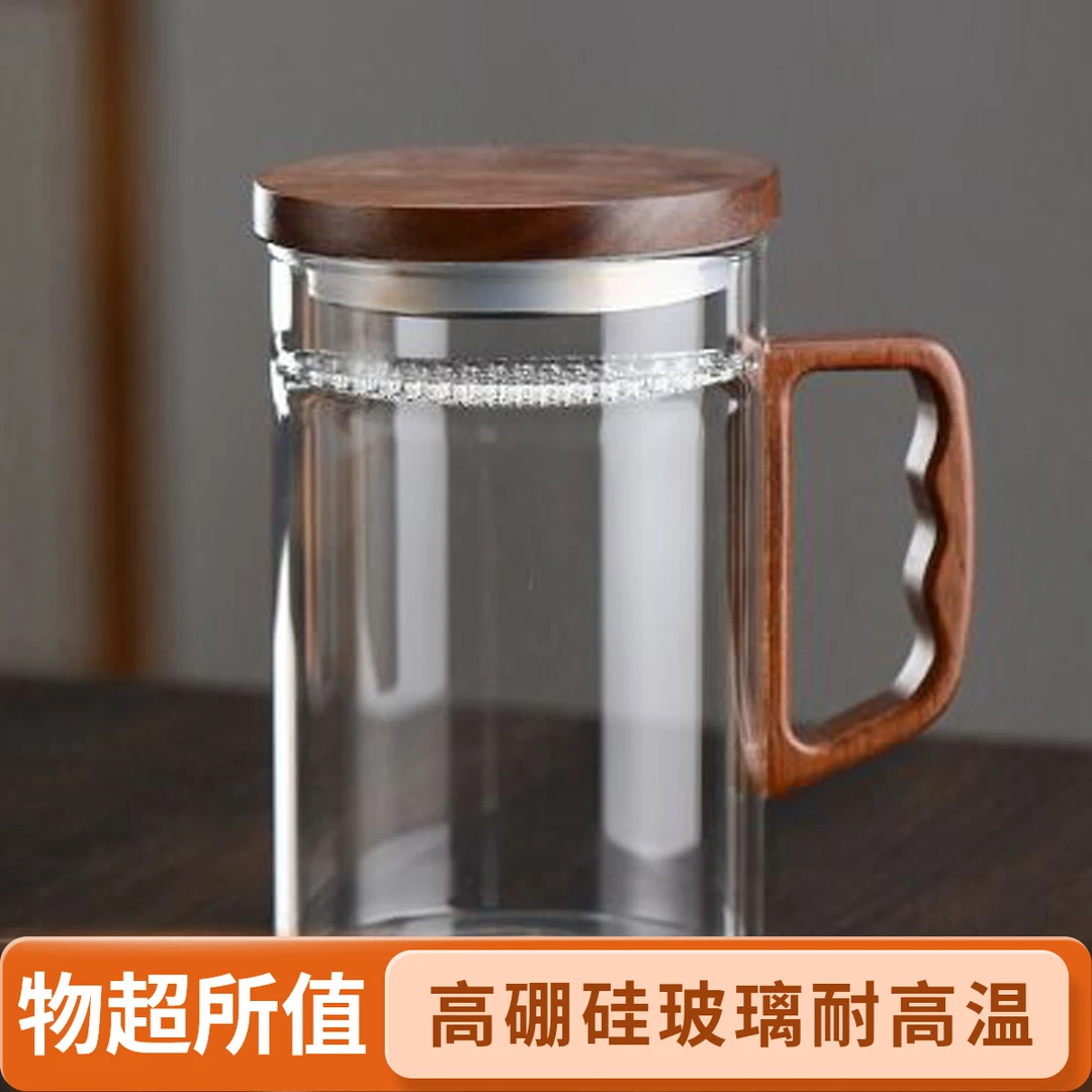 月牙过滤一体绿茶杯胡桃木盖木把杯家用泡茶杯耐高温高硼硅玻璃杯