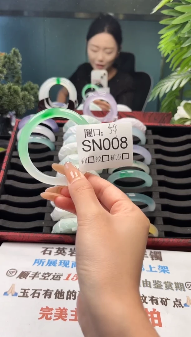 ?****芦直播闪购链接，以截图为准SN008