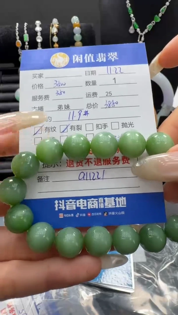 未镶嵌手串和田玉和田玉珠串