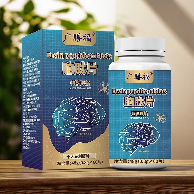 Brain peptide tablets 脑太片 特殊膳食 60片/瓶 HH（F）